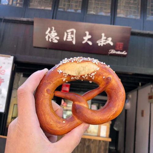 咸香Brotecke苏州面包碱水德国