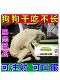 用完猛长 犬用解僵促长针狗狗消瘦吃不胖开胃助消化增肥长肉变胖
