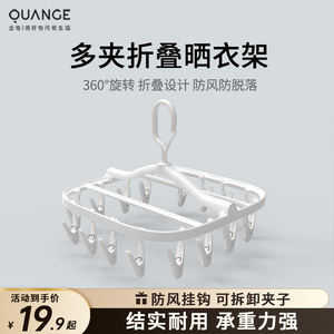 全格晾衣架晒袜子架神器工具折叠多功能阳台婴儿内衣内裤专用夹子