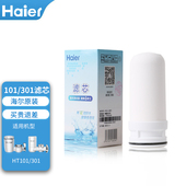 301 HSW LJ07 海尔龙头净水器滤芯HT101 08过滤器原装 陶瓷活性炭