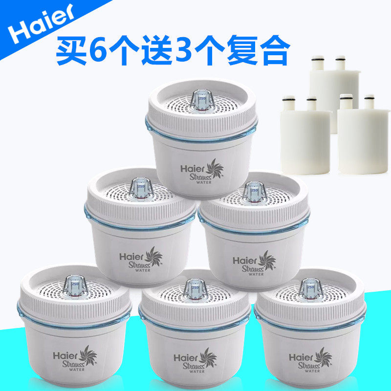 净水器饮水机v3v5系列净水直饮机海尔智饮机施特劳斯maze复合滤芯