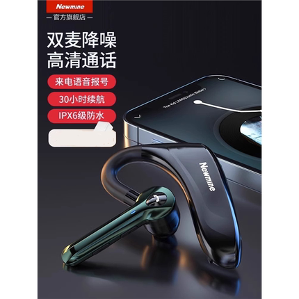 纽曼SL88无线蓝牙耳机单耳挂耳式运动型开车专用降噪超长续航