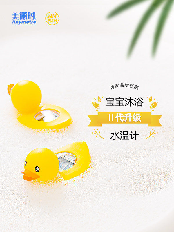 宝宝沐浴温度计婴儿洗澡水温计新生儿测水温可爱卡通温度计