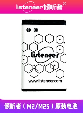 listeneer倾听者原装锂电池BL-5C充电池1000毫安M2 M2S复读机通用