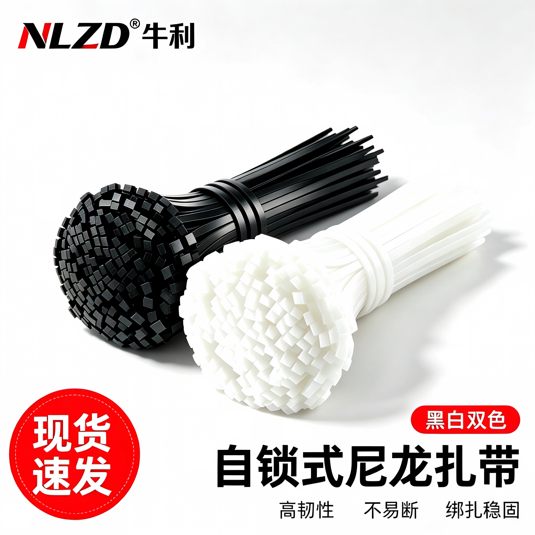 牛利自锁式尼龙扎带黑色捆扎带图片