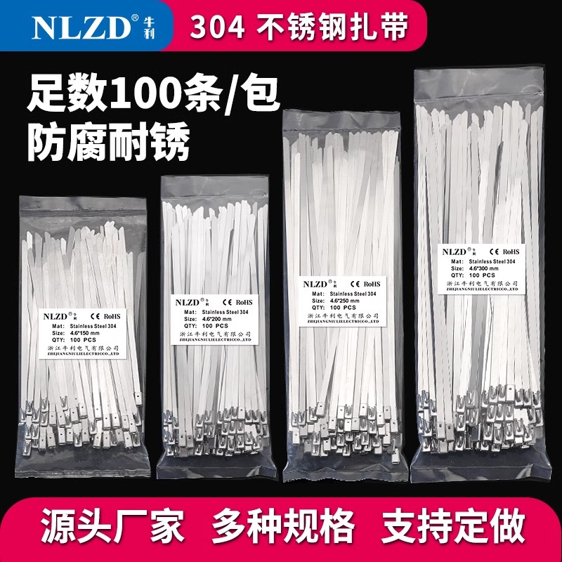 NLZD304不锈钢扎带缎带厂家直销