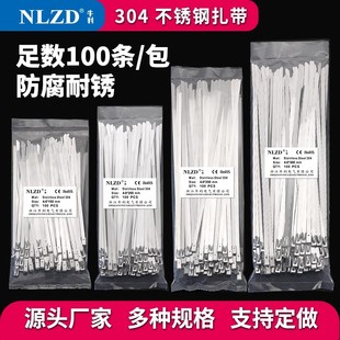 不锈钢扎带304自锁金属带4.6*200 4.6*250 4.6*300强拉力耐蚀缎带