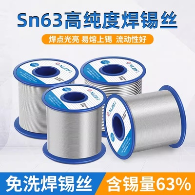 牛利环保高纯度焊锡丝63%内含松香芯免洗焊锡丝家用工业Sn63-锡线