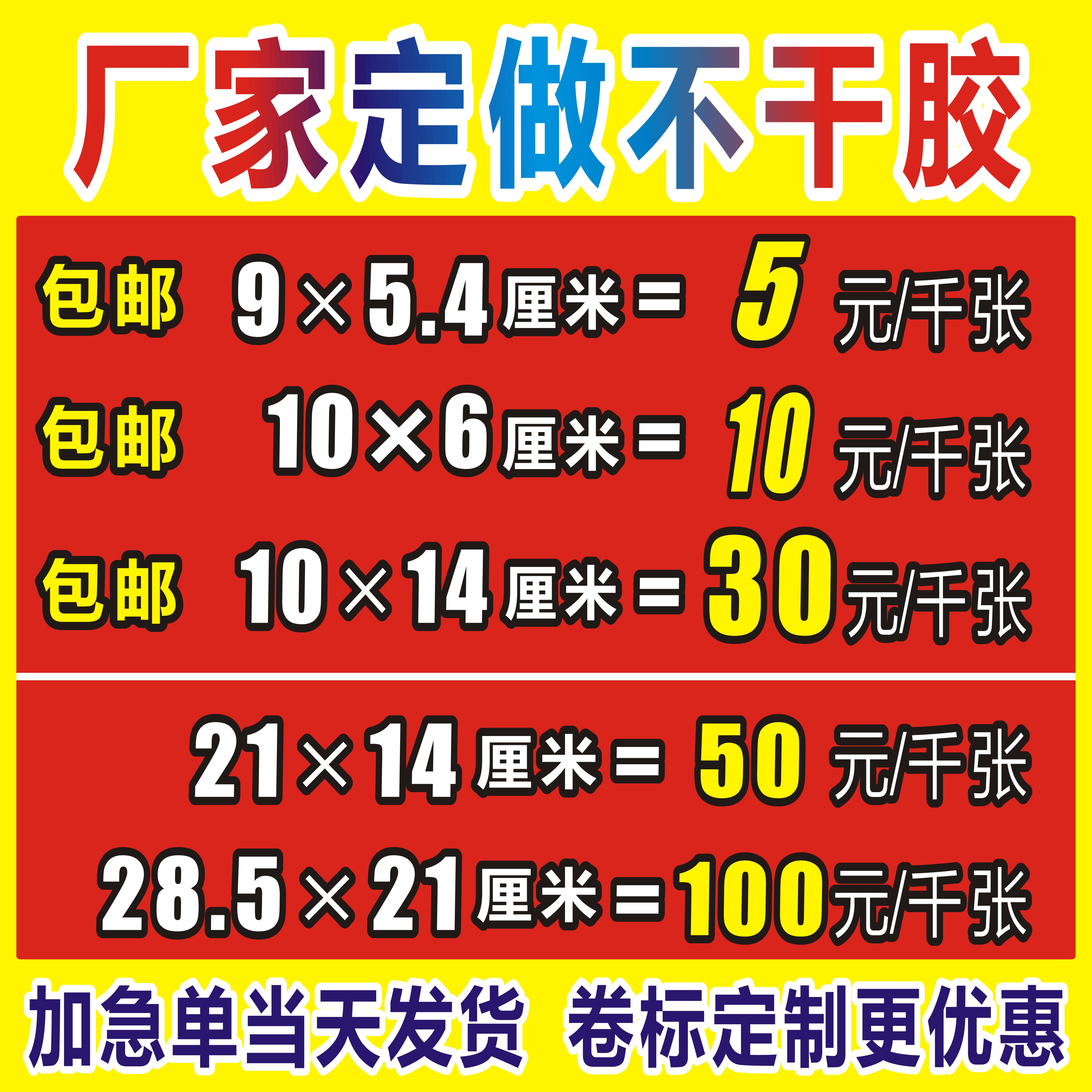 不干胶贴纸定制二维码logo广告公司商标不粘胶卷标防水烫金透明牛皮纸PVC标签水果茶叶外卖封口贴标定做印刷