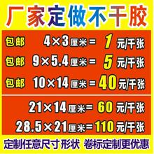 不干胶贴纸定制二维码logo广告公司商标不粘胶卷标防水烫金透明牛皮纸PVC标签水果茶叶外卖封口贴标定做印刷