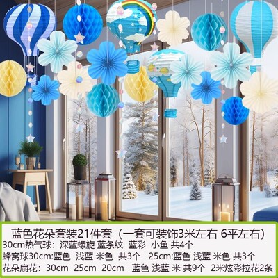 蓝色花朵热气球纸灯笼橱窗吊顶装饰套装生日派对室内氛围场景布置