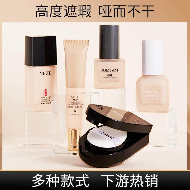 梵贞粉底液保湿裸妆遮瑕干皮气垫BB霜 泡泡养肤CC膏学生女,彩妆/香水/美妆工具,彩妆套装,淘宝优惠券,粉丝福利购,淘宝优惠卷