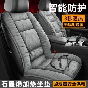 石墨烯汽车加热坐垫冬季毛绒座椅垫车载通用保暖加厚电热垫子单片