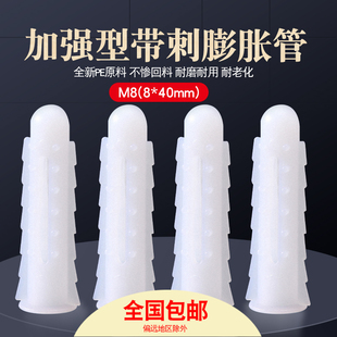 M6M8加强型带刺型塑料膨胀管螺丝6mm8mm胶塞螺栓涨塞自攻螺丝套装