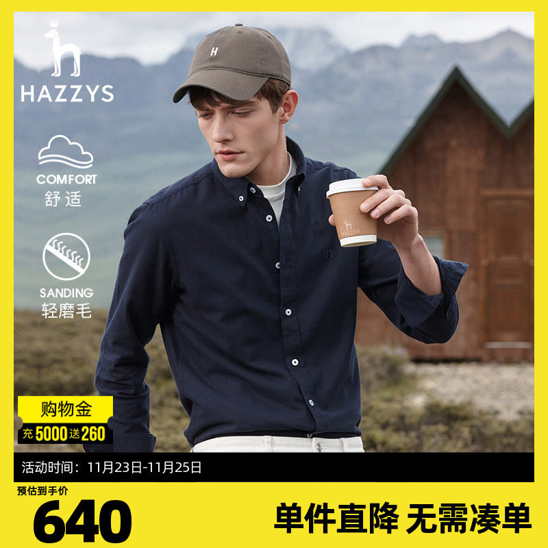 【易打理牛津纺】Hazzys哈吉斯秋季男士长袖衬衫商务休闲纯色衬衣