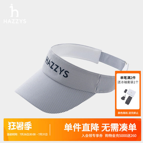 Hazzys哈吉斯藏青色条纹空顶帽女士春夏季休闲简约缝制帽