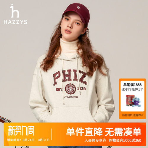 Hazzys休闲宽松连帽长袖卫衣