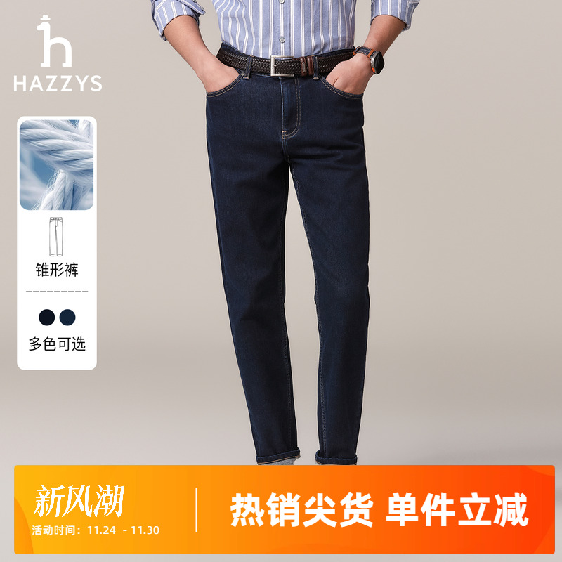 Hazzys哈吉斯秋季男士通勤休闲裤子时尚纯色简约保暖牛仔长裤男潮