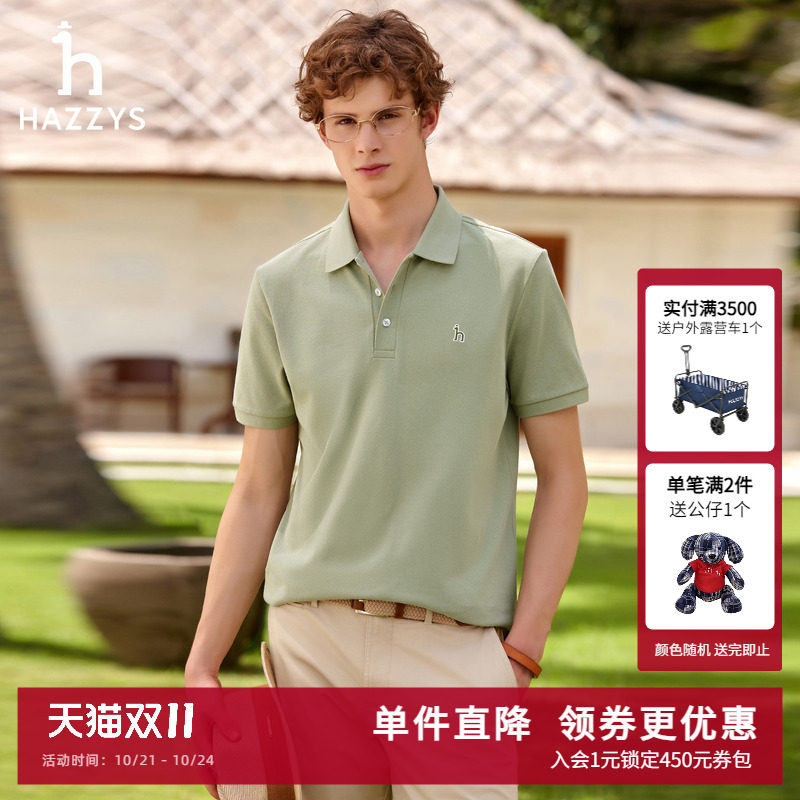【索罗娜】Hazzys哈吉斯男装夏季男士商务休闲纯色T恤短袖Polo衫