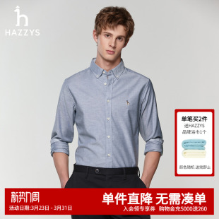 休闲时尚 长袖 通勤衬衣男士 潮流衬衫 Hazzys哈吉斯奥莱春季 上装 男装