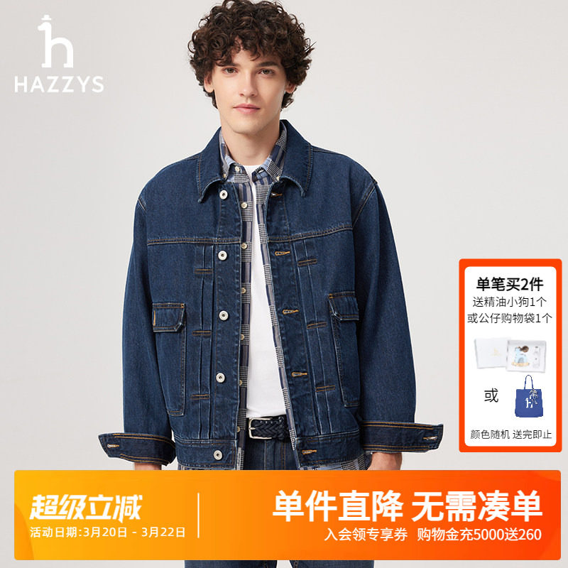Hazzys哈吉斯春季新款男士翻领复古时尚牛仔外套休闲纯棉宽松上衣