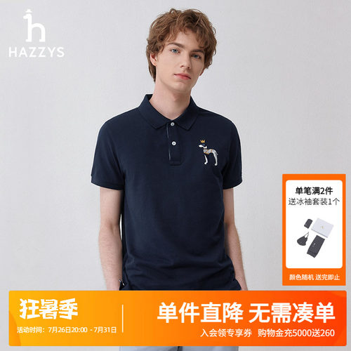 Hazzys商务休闲夏季短袖
