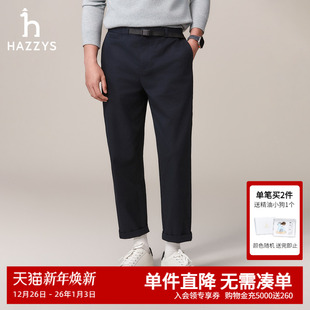 子潮流直筒长裤 Hazzys哈吉斯秋季 纯色简约商务裤 通勤休闲裤 潮 男士