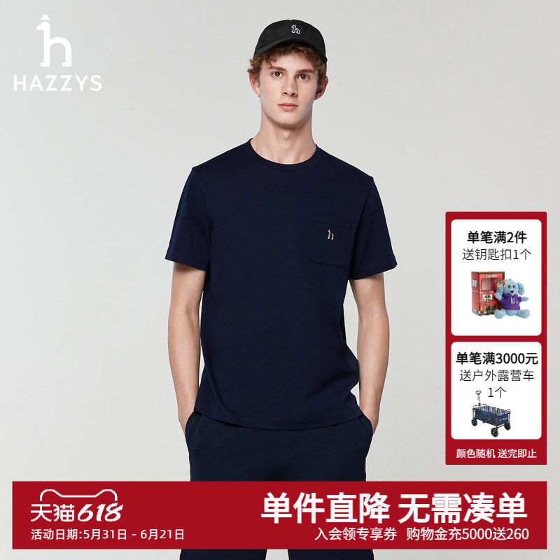 【液氨整理】Hazzys哈吉斯男士夏季新款休闲纯色圆领短袖t恤男潮