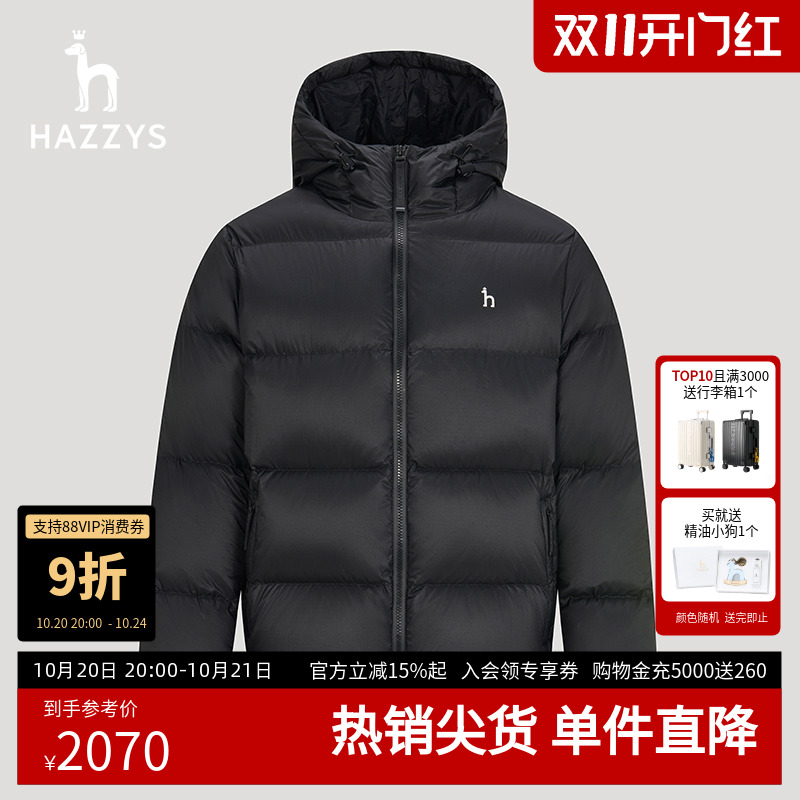 Hazzys休闲轻盈连帽羽绒服