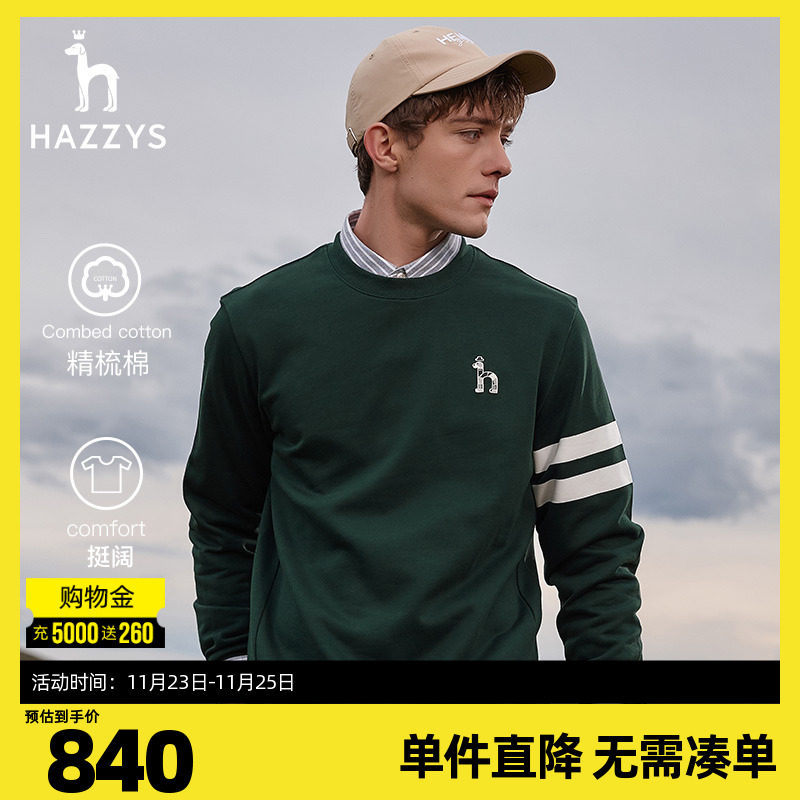 Hazzys哈吉斯奥莱秋新品男士长袖T恤宽松休闲圆领卫衣男潮流上衣
