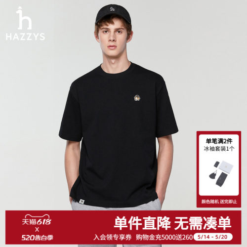 【凉感】Hazzys哈吉斯夏季新款男士时尚宽松纯色圆领短袖T恤上衣
