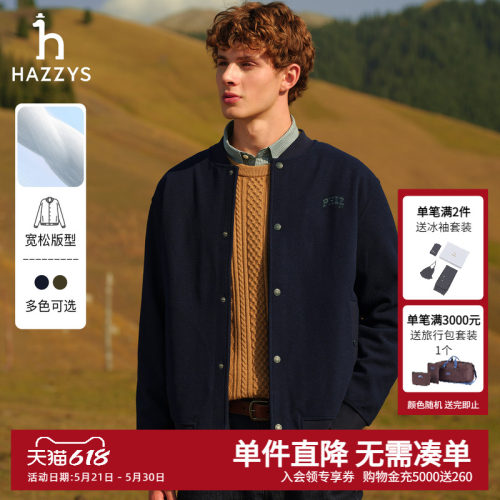 Hazzys哈吉斯奥莱秋季新品男装通勤时尚夹克外套男士休闲上衣潮流