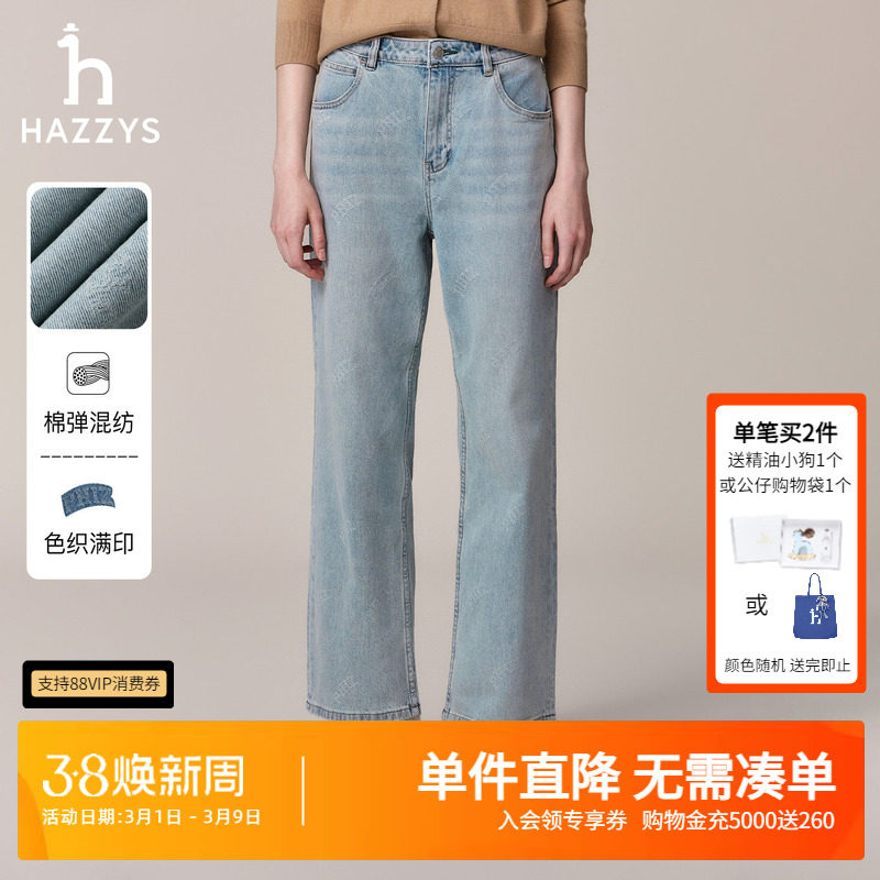 Hazzys哈吉斯奥莱女装直筒牛仔裤女士春秋季时尚通勤休闲裤子潮流 - hazzys官方奥莱旗舰店出品