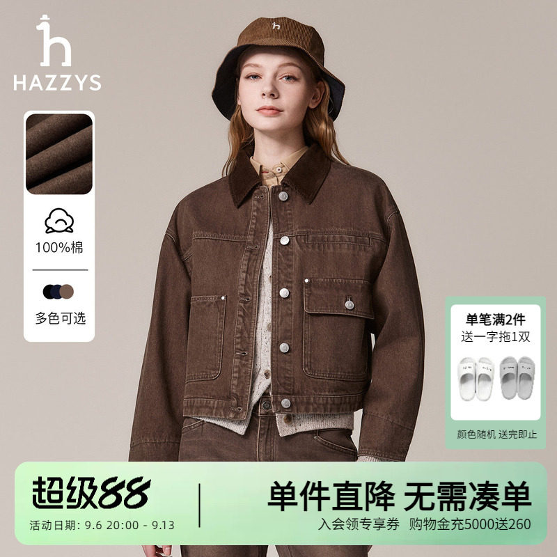Hazzys哈吉斯女士复古牛仔夹克女秋季时尚宽松翻领灯芯绒拼接外套