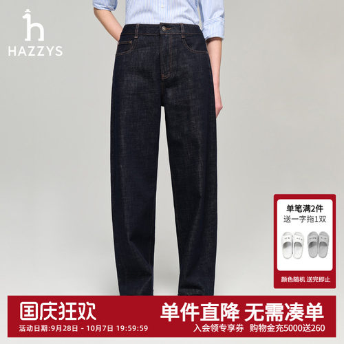 Hazzys哈吉斯春季新款牛仔裤女士时尚休闲弯刀裤通勤舒适裤子长裤