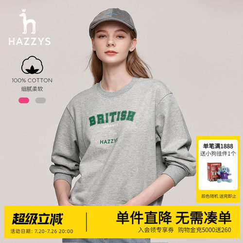早秋卫衣Hazzys时尚宽松版型