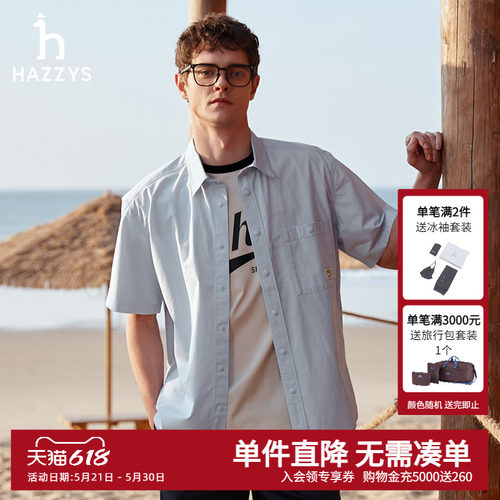 哈吉斯2025夏季新款男士短袖衬衫
