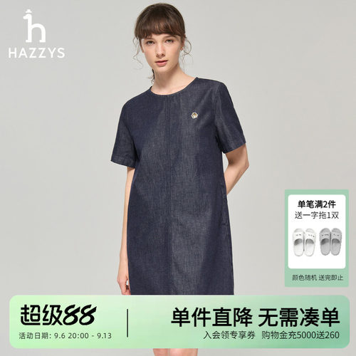 Hazzys哈吉斯春夏新款女装短袖牛仔宽松连衣裙女士通勤休闲裙子潮