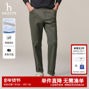 Hazzys哈吉斯秋季男士锥形裤纯色微弹简约裤子通勤休闲商务长裤潮