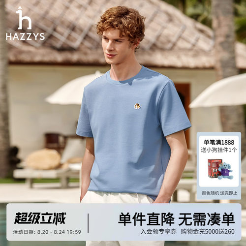 Hazzys哈吉斯2026夏季新款男士短袖T恤休闲时尚潮纯色圆领上衣潮