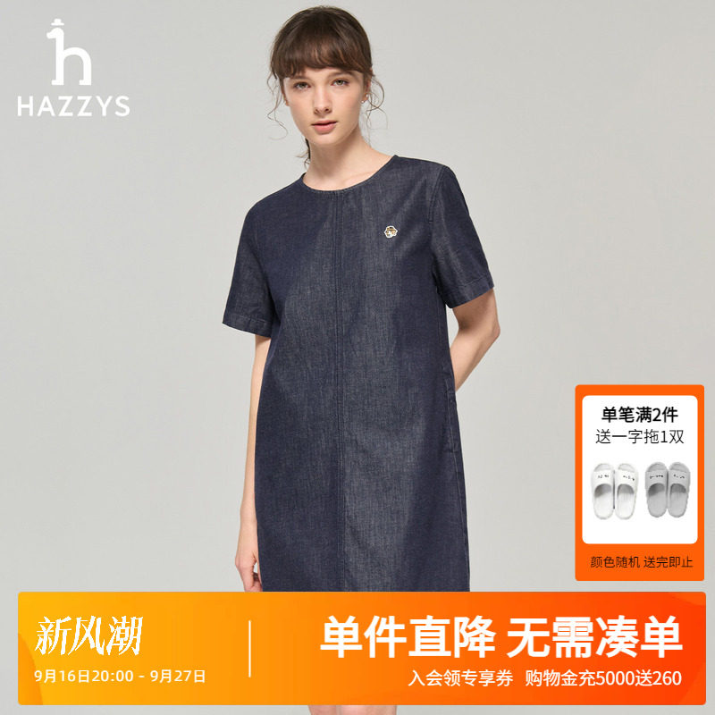Hazzys哈吉斯春夏新款女装短袖牛仔宽松连衣裙女士通勤休闲裙子潮图片