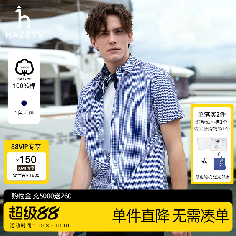 Hazzys哈吉斯奥莱春夏新款男士短袖衬衫休闲格子棉衬衣男上衣潮流