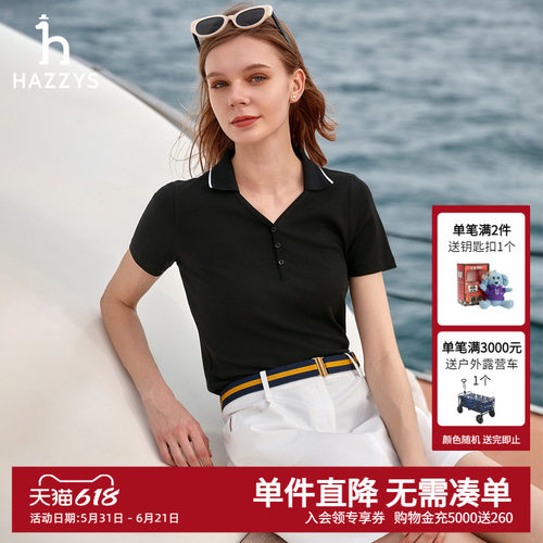 Hazzys哈吉斯女士POLO衫春夏新款时尚撞色翻领上衣休闲短袖T恤女