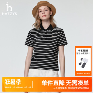 【防晒抗菌】Hazzys哈吉斯夏季新款女士宽松短袖polo衫条纹T恤女