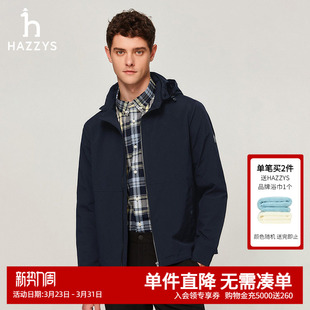 Hazzys哈吉斯奥莱秋冬新款 休闲上衣简约连帽外套潮 夹克男纯色长袖