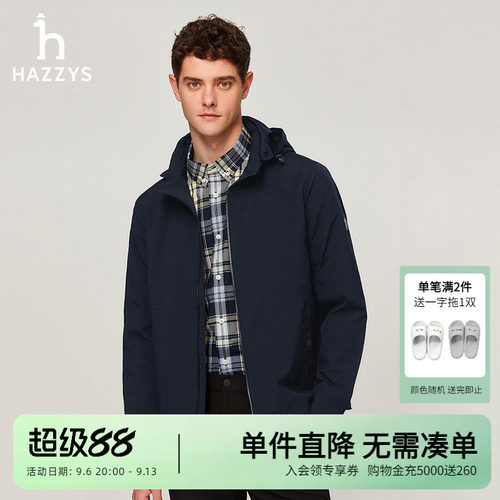 哈吉斯纯色连帽休闲外套