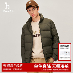 男士 Hazzys哈吉斯24秋冬新款 休闲羽绒服保暖立领外套 面包羽绒