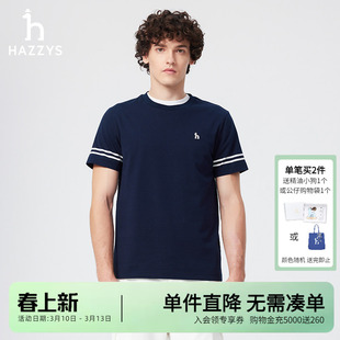 Hazzys哈吉斯夏季简约男装时尚休闲短袖条纹T恤男士通勤圆领上衣