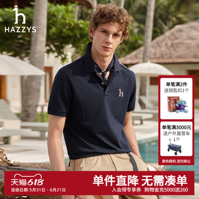【抗菌凉感】Hazzys哈吉斯夏季新款男士休闲POLO衫简约通勤T恤男