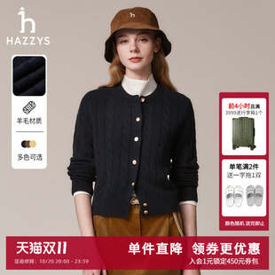 Hazzys哈吉斯秋季女士圆领绞花针织开衫女休闲时尚通勤毛衫外套潮